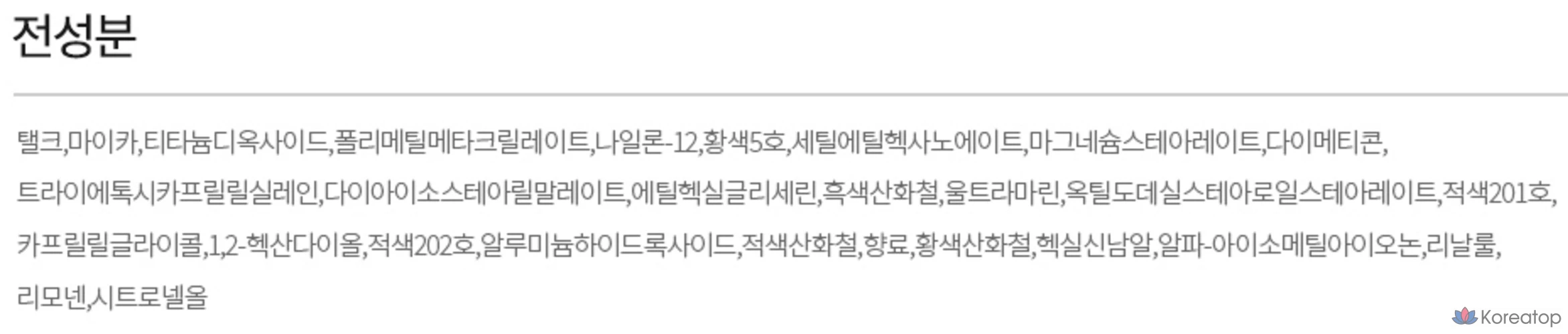 Румяна The Saem Saemmul Single Blusher 5 г, CR02 Baby Coral, 1 шт., фото 5