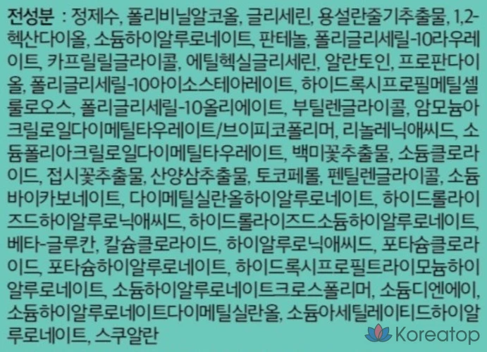 VT Cosmetic PDRN Glow Lock Mask Pack, 100ml, 2 шт., 1 упаковка, фото 5