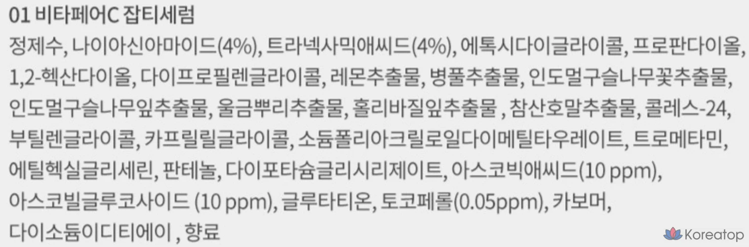 Набор Nature Republic Vitapair C: сыворотка от прыщей 90 мл + тоник 30 мл + пенка для умывания 30 мл + ватные диски 10 штук (2 набора), фото 7