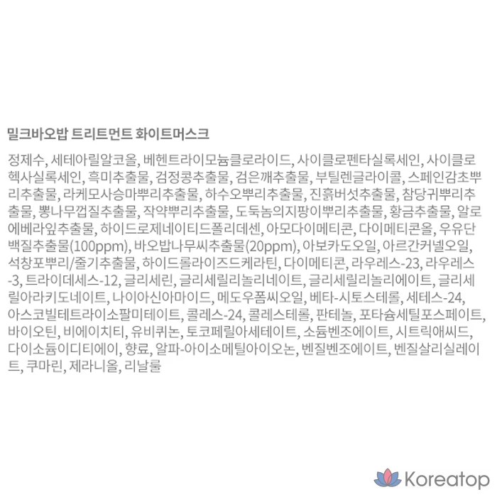 Дорожный набор Milk Baobab White Musk, 4 шт., фото 7