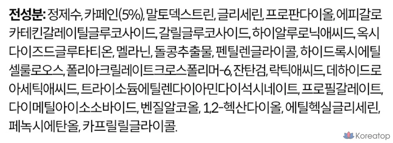 Сыворотка для лица The Ordinary Caffeine Solution 5% + Easy CG Serum, 1 шт., 30 мл