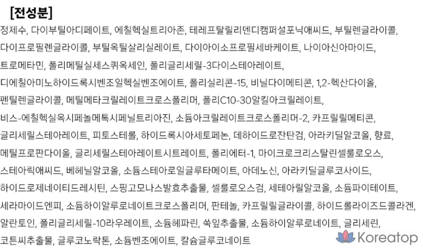 Солнцезащитная сыворотка Partyon Northcanine UV Aging Barrier Sun Serum SPF50+ PA++++, 1 шт., 40 мл