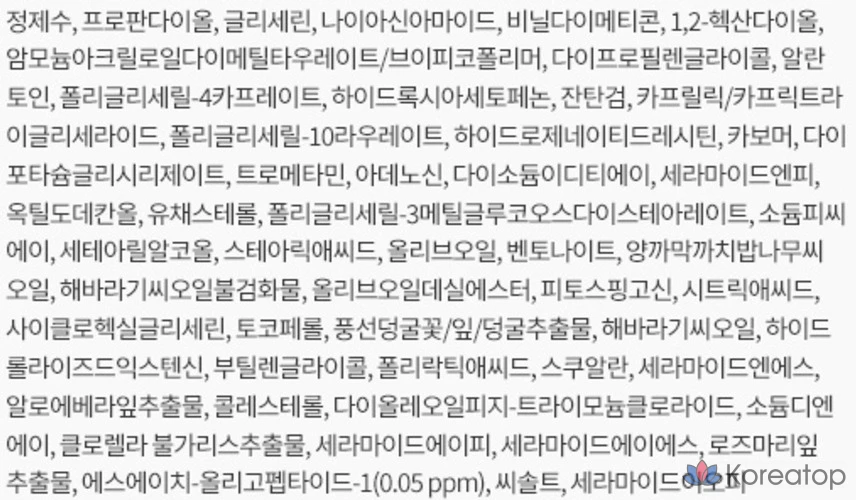 GPDERM EasyGF Skin Barrier Hydro Ampoule, 1 шт., 30 мл