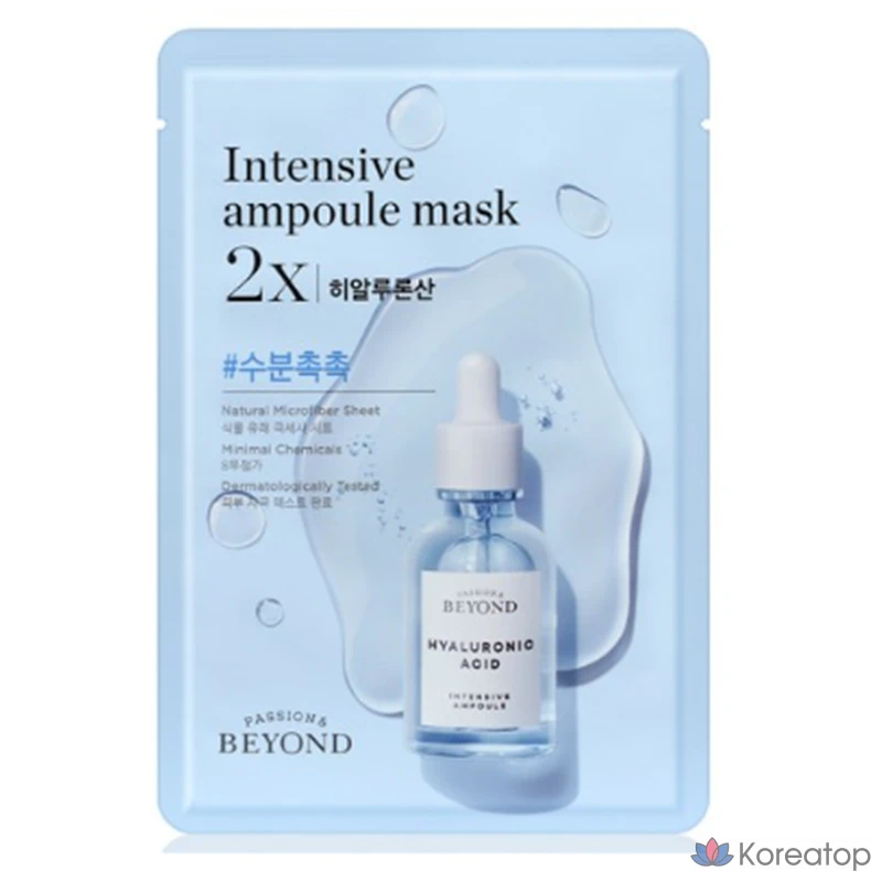 Ампуловая маска BEYOND (гиалуроновая кислота), 1 упаковка, 8 шт.