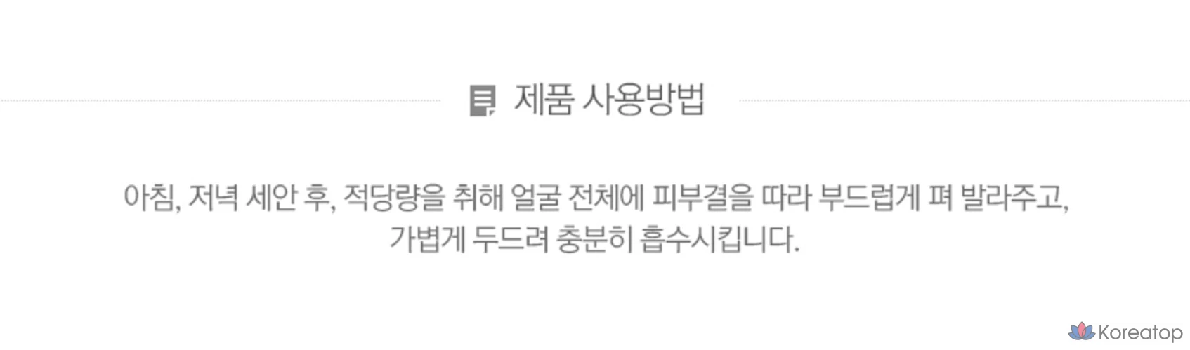 Увлажняющий тоник The Face Shop Yehwadam Ssukding, 180 мл, 1 шт., фото 4