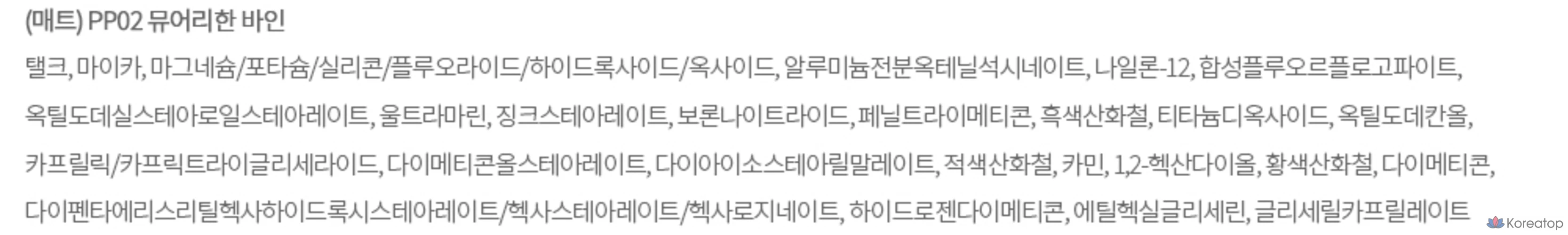 Матовые тени для век The Saem Sammul Single Shadow Matte, PP02 Muiryhan Vine, 1 шт., фото 10