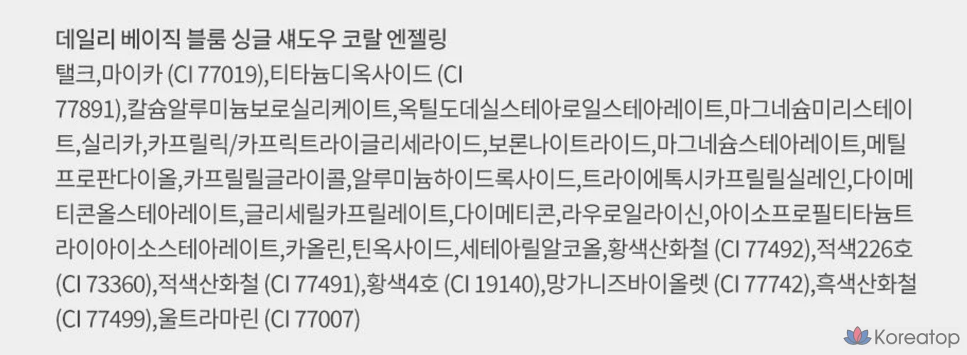 Тени для век Nature Republic Daily Basic Bloom Single Shadow, Coral Angel Ring, 1 шт., фото 6