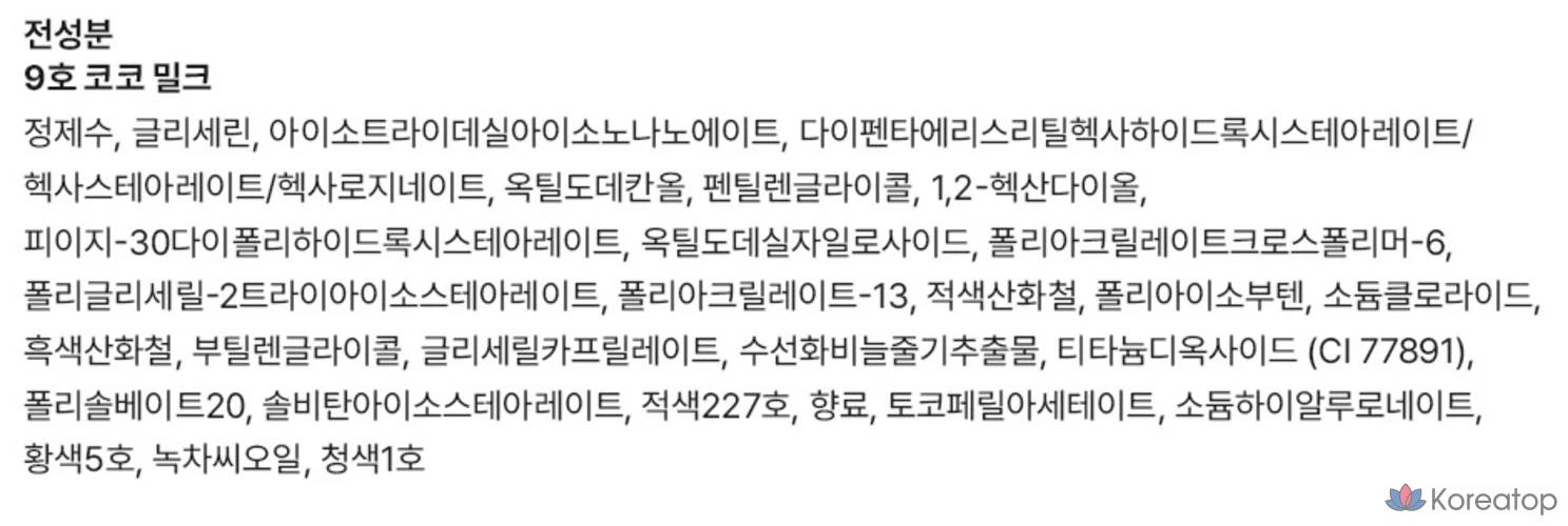 Помада ALTERNATIVE STEREO Lip Potion Aqua Glow Candilicious Lip Tint, оттенок 09 Coco Milk, 1 шт., фото 8