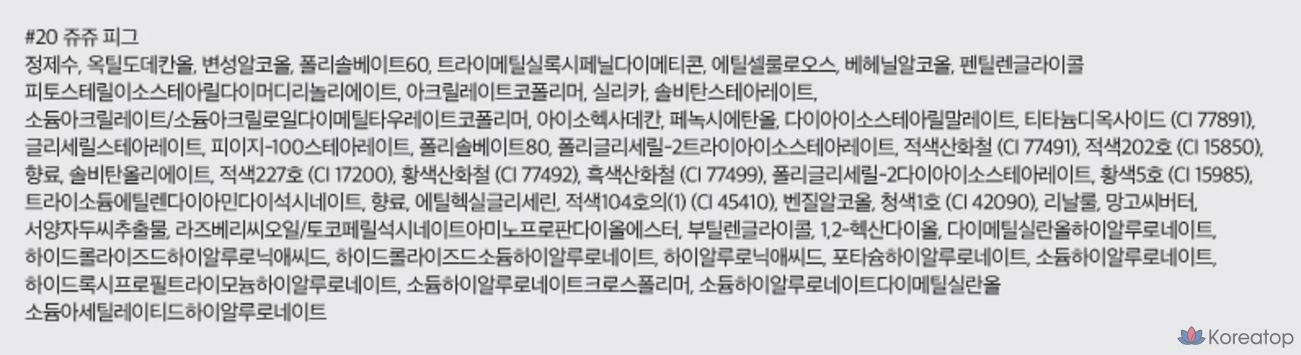 Rom&nd The Juicy Lasting Tint, 20 Juju Fig, 1 шт., фото 8