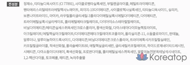 Сменный блок пудры-кушона Innisfree New No-Sebum Powder Cushion Refill SPF35 PA++ 14 г, 21C Rose Vanilla, 1 шт., фото 10