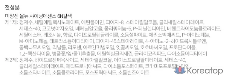 Mise en Scene All New Shining Essence Perfume Hair Dye, 6N Brown, 1 шт., фото 4