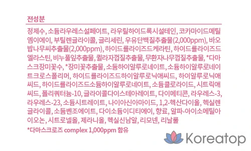 Шампунь Milk Baobab с ароматом дамасской розы, 1 л, 5 штук., фото 6