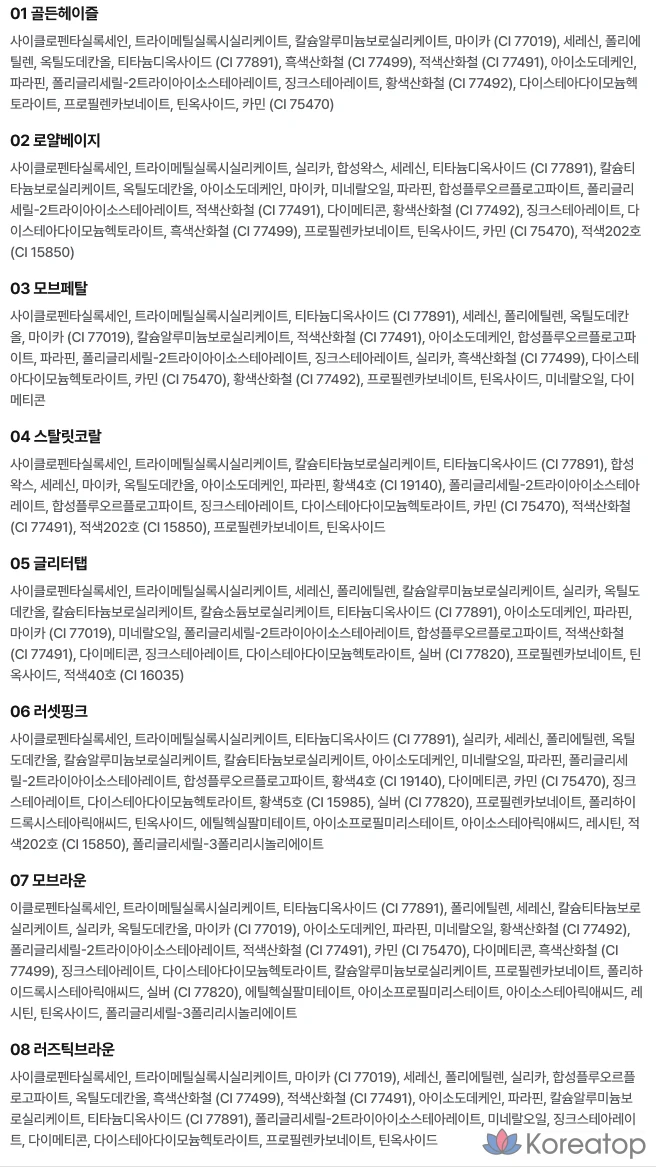 Набор двухцветных теней для век Merythod, оттенок «Золотистый орех» + «Звездный коралл», 1 шт., фото 10