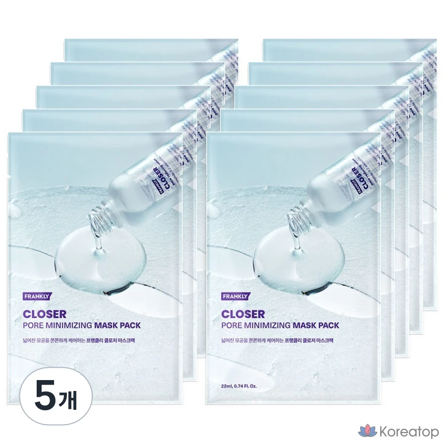 Набор масок Frankly Closer, 5 штук, 10 штук.