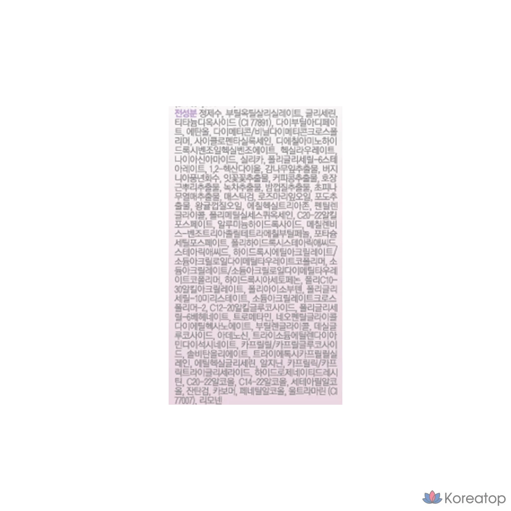 Солнцезащитная база Cellfusion C Blurring Tone-Up Sun Base SPF50+ PA++++, 40 мл, 1 шт.