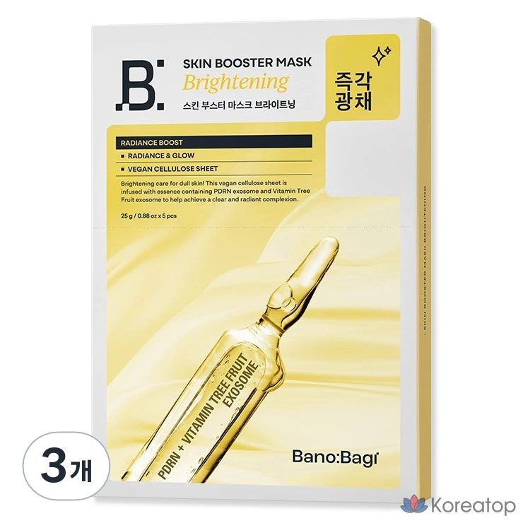 Тканевая маска для лица Banobagi Skin Booster Brightening Mask, 15 шт.