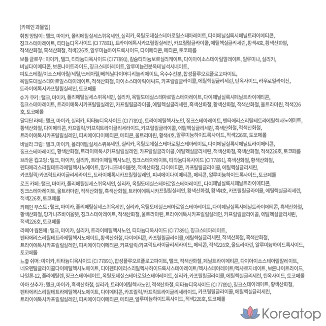 Палетка теней для век Etude House My Best Tone Eye Palette, оттенок Caffeine Over-Immersion, 1 шт., фото 10