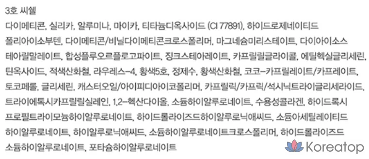 Хайлайтер Espoir Strobing, 8г, №3 «Морская ракушка», 1 шт., фото 10