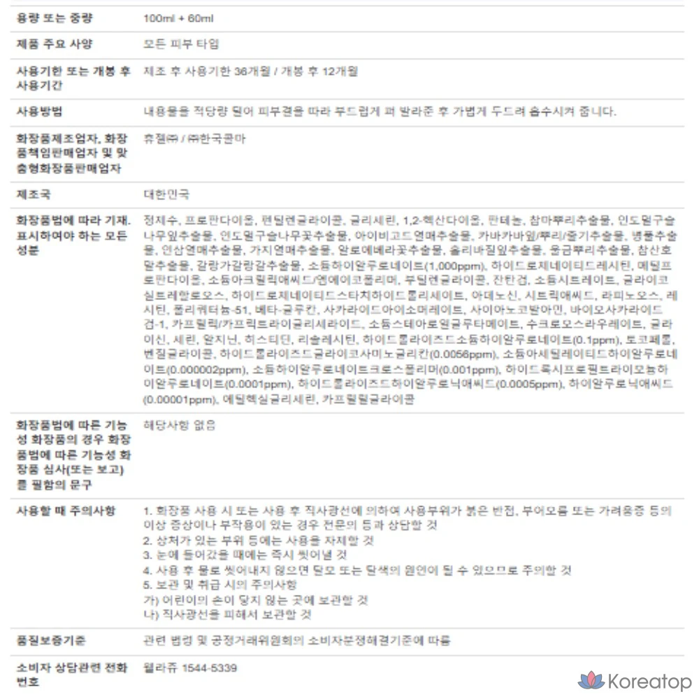 Wellage Real Hyaluronic Blue 100 ампул 250 г, 160 мл, 1 шт., фото 7