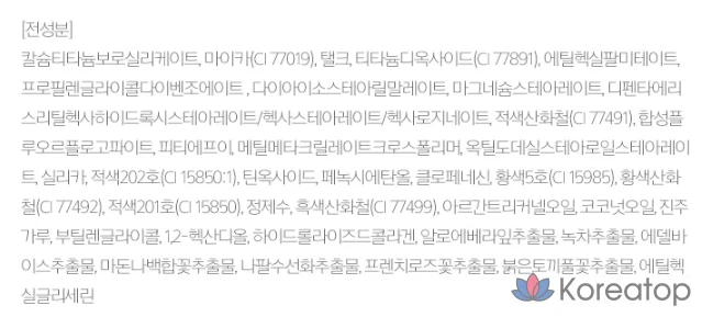 Тени для век Missha Triple Shadow 2 г, № 19 Love Charm, 1 шт., фото 6