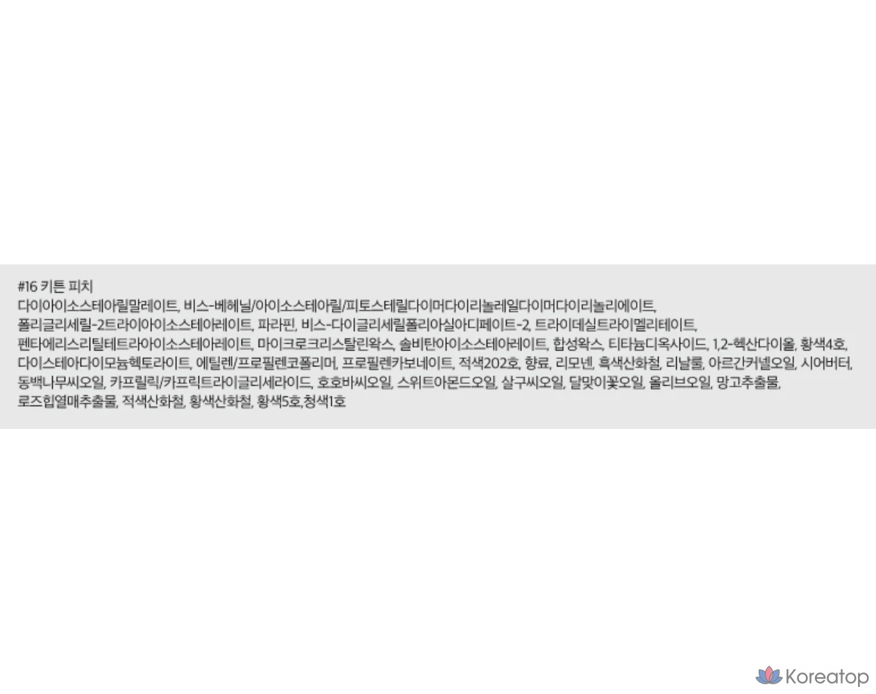 Rom&amp;nd X Inapisquare Glasting Melting Balm Lip Tint, 1 шт., оттенок Kitten Peach, цвет 16.