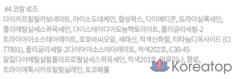 Тинт для ногтей Etude House Fixing Tint Bar, оттенок 04 Coral Rose, 1 шт., фото 7