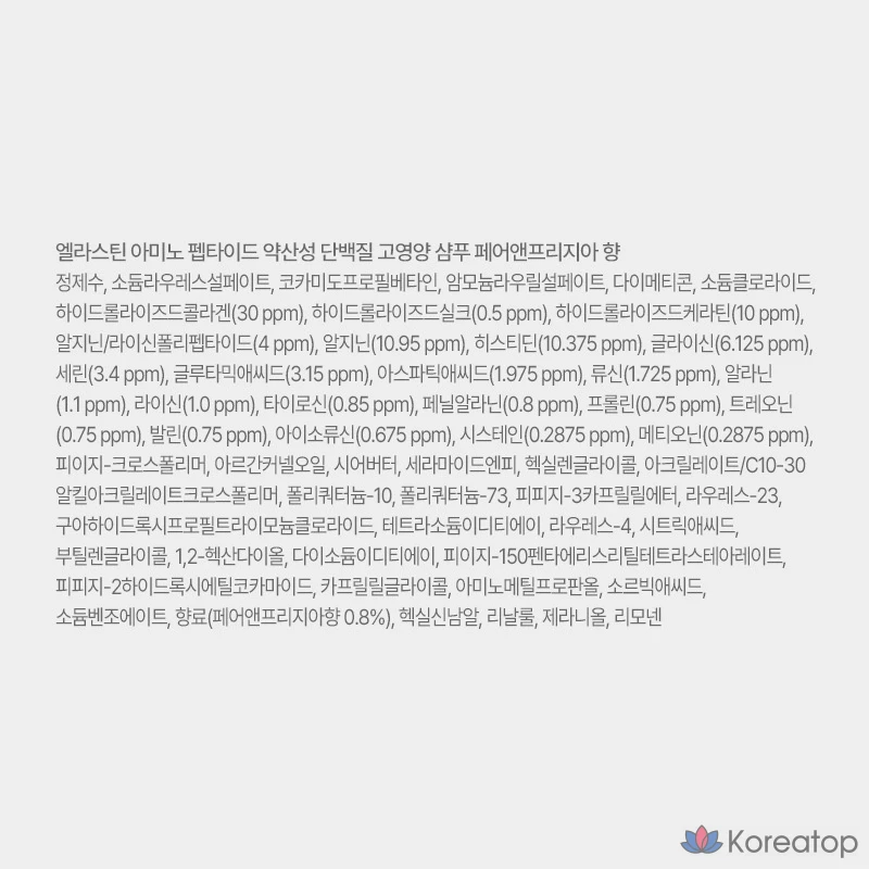 Шампунь с аминопептидами эластина, слабокислотным протеином, высоким содержанием питательных веществ, ароматом Fair & Freesia, 950 мл, 1 шт., фото 6