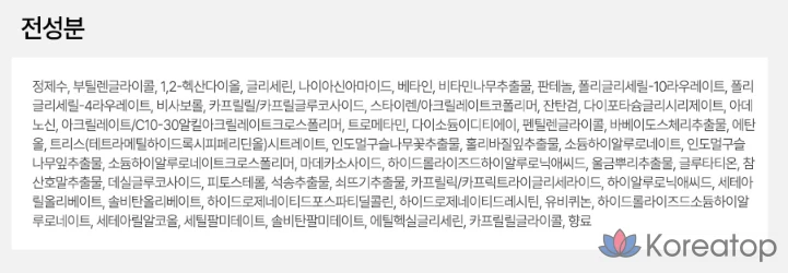 Тоник Wonjin Effect Melaris, 1 шт., 250 г