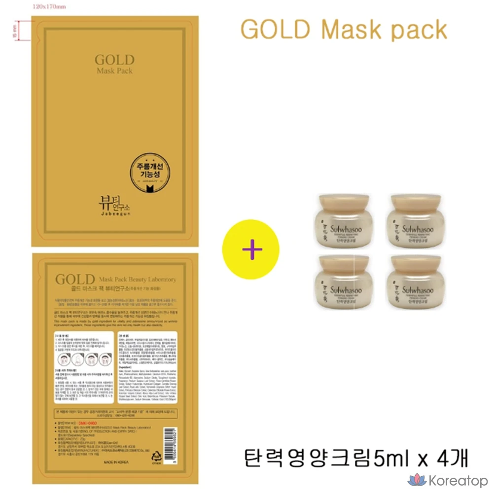 Золотая маска питательный крем для повышения эластичности кожи Sulwhasoo, 5 мл, 4 штуки, фото 6