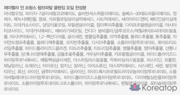 Очищающее масло для лица Jmella Femme Fatale, 1 шт., 500 мл