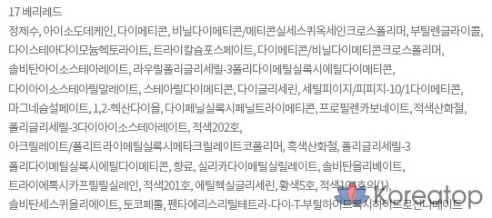 Фиксирующий оттенок Etude House, 17 Berry Red, 1 шт., фото 3