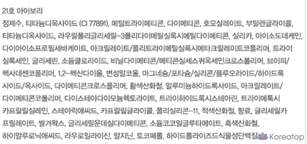 Набор из двух наволочек Espoir Bevelvet Cover Cushion 13 г + Puff 2p Set, № 21, цвет слоновой кости, 1 шт., фото 10