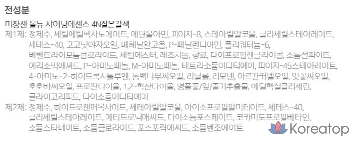 Краска для волос «Mise en Scene» Shining Essence, 4N Dark Brown, 1 шт., фото 4