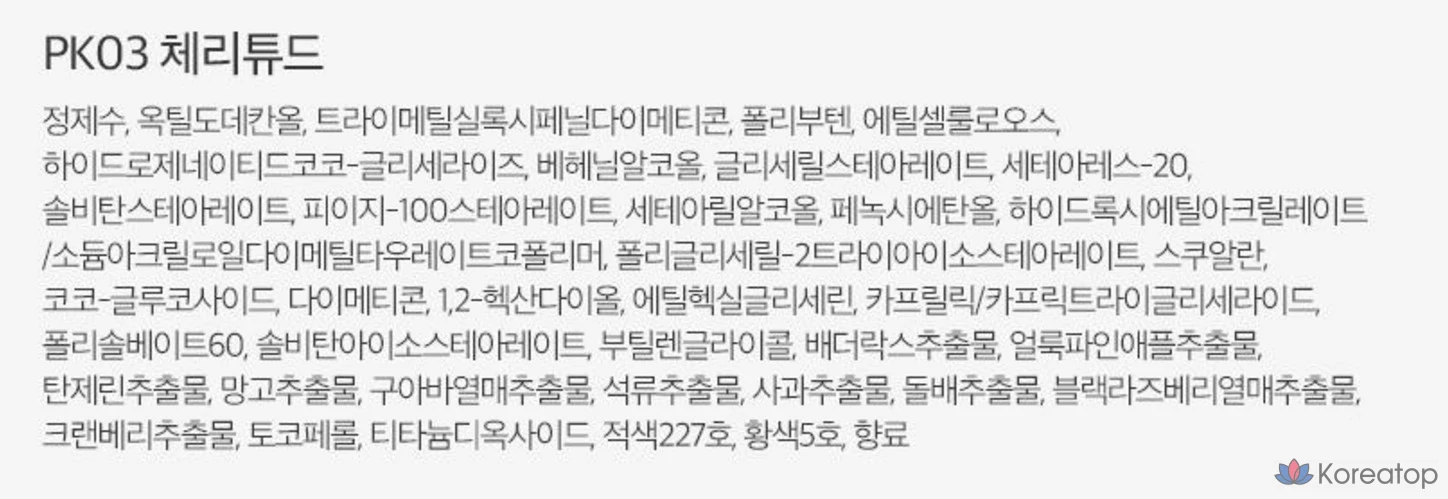 Derma Factory Dewy Fixing Cream Tint 4g, PK03 Cherrytude, 1 шт., фото 10