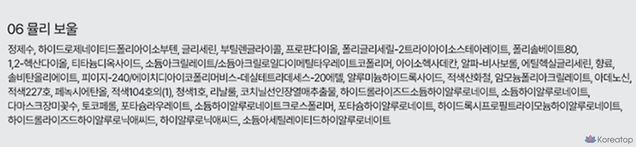 Жидкие румяна nuse Liquid Care, 16 мл, 6 мисок Muley, 1 шт., фото 10