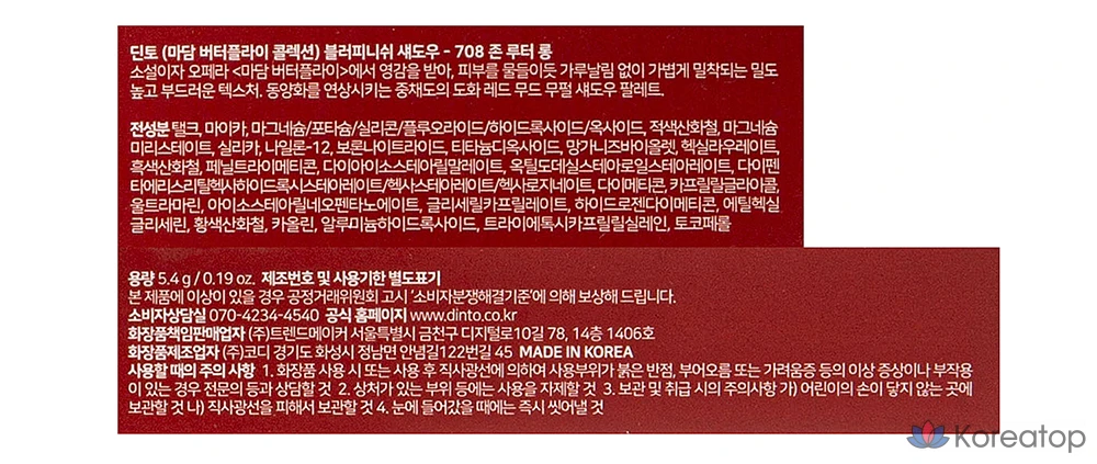 Тени для век Dinto Blurfinish, 708 John Luther Long, 1 шт., фото 8