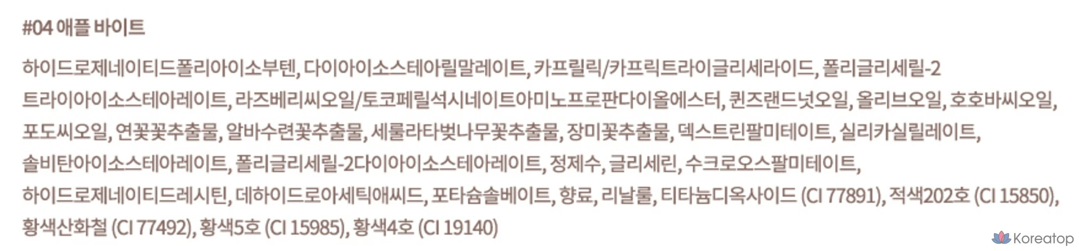 Блеск для губ Dasique Pure Water, оттенок 04 «Яблочный укус», 1 шт., фото 10