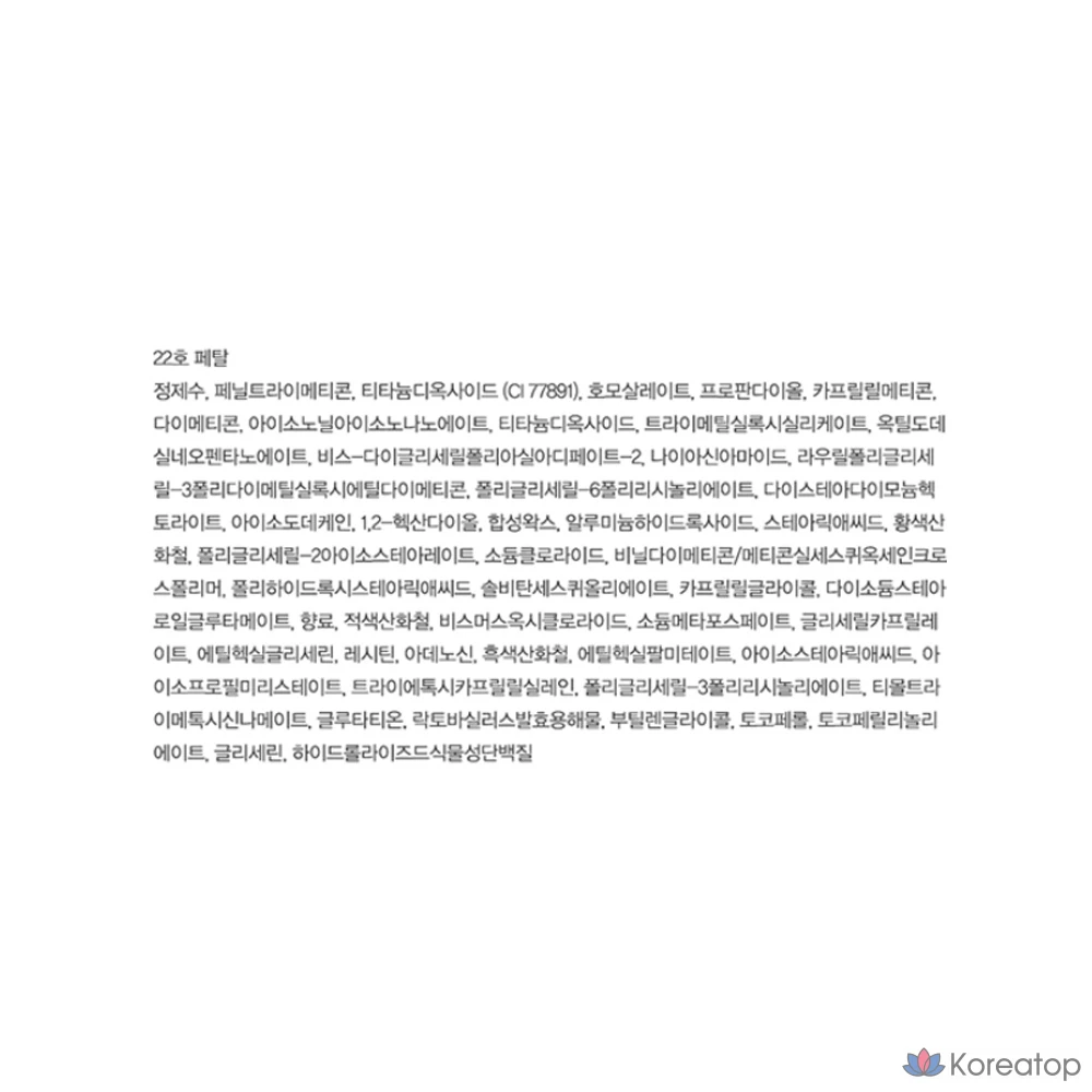 Espoir Biglow Volume Cushion, 13 г + 2 спонжа, № 22 Petal, 1 шт., фото 6