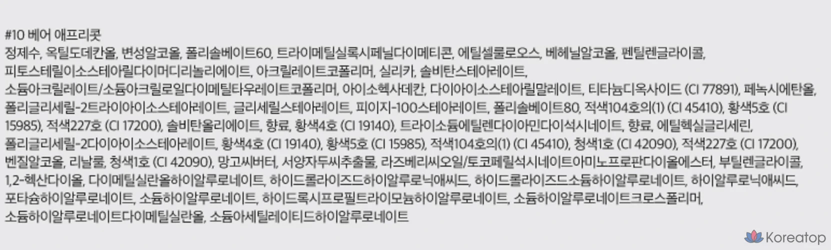 Rom&nd The Juicy Lasting Tint, 10 оттенков, цвет «абрикос», 1 шт., фото 10