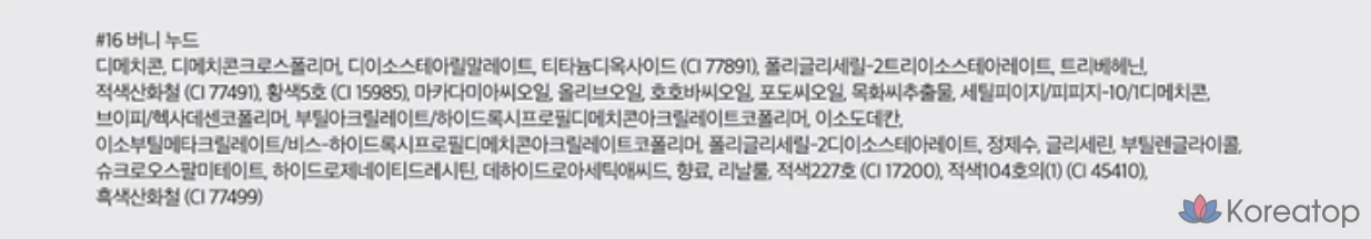 Rom&amp;nd Zero Velvet Tint, № 16 Bunny Nude, 5,5 г, 1 шт.