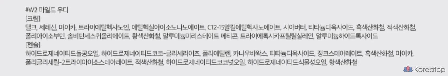 Rom&nd Hanol Sharp Brow, W2 Mild Woody, 1 шт., фото 5