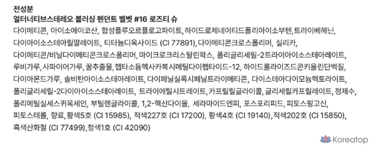 Помада-подвеска ALTERNATIVE STEREO Blushing Pendant Velvet Balm, 1,4 г, 1 шт., салфетки V16 Rose Tissue, фото 5