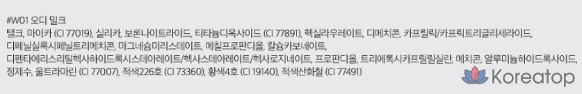 Rom&nd Better Than Cheek 4g, W01 Oddy Milk, 1 шт., фото 5