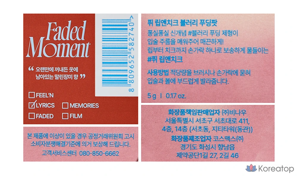 Пудинг для губ и щек Pueh Lip & Cheek Blurry Pudding, 5 г, RS02 Lyrics, 1 шт., фото 7