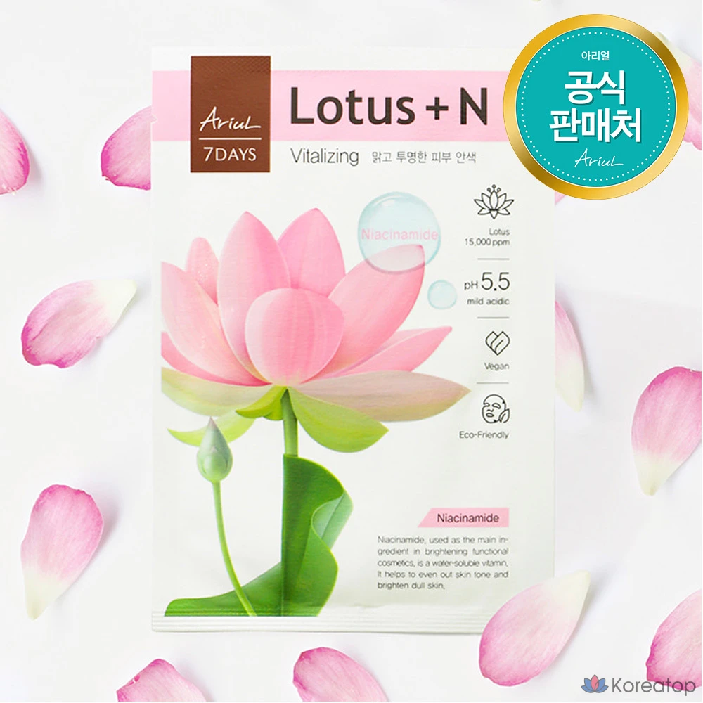 Маска для лица Ariel Seven Days Mask Lotus N, 23 мл, 1 упаковка, 1 шт.