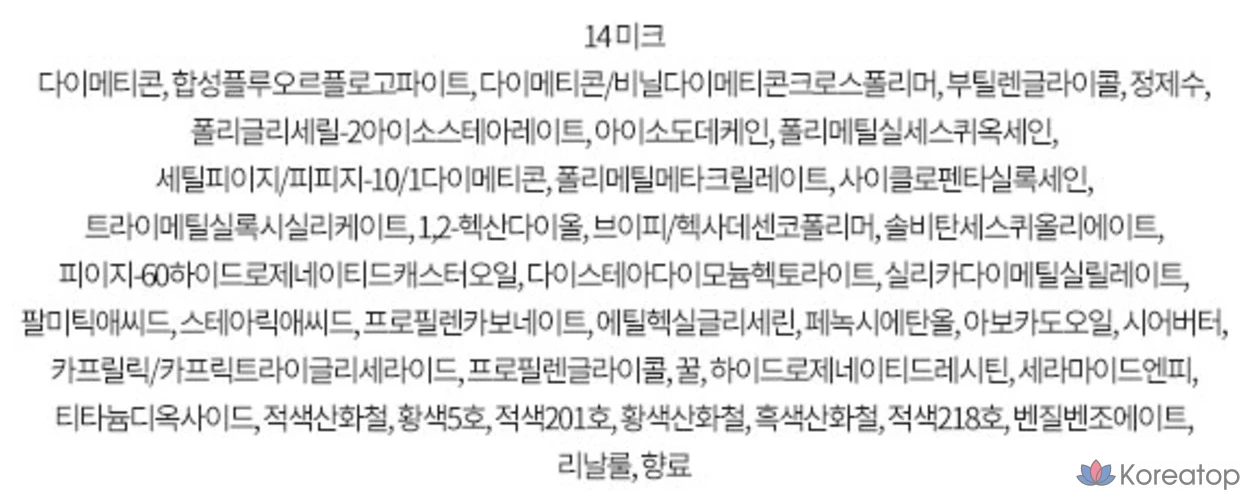 Тонирующая краска для татуировок Forencos Tattoo Claire Velvet Tint, 14 микрон, 1 шт., фото 6