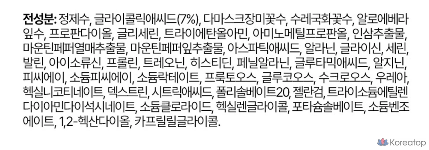 Отшелушивающий тоник с 7% гликолевой кислотой от The Ordinary, 100 мл, 1 шт.