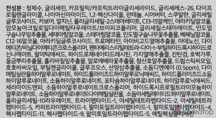 VT Cosmetic PDRN Капсульный крем 100, 50 мл, 1 шт.