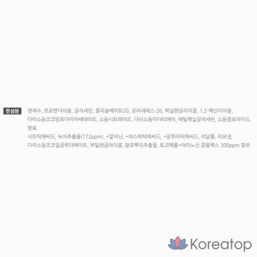 Очищающая вода Innisfree Green Tea Amino Moisture, 320 мл, 1 шт.