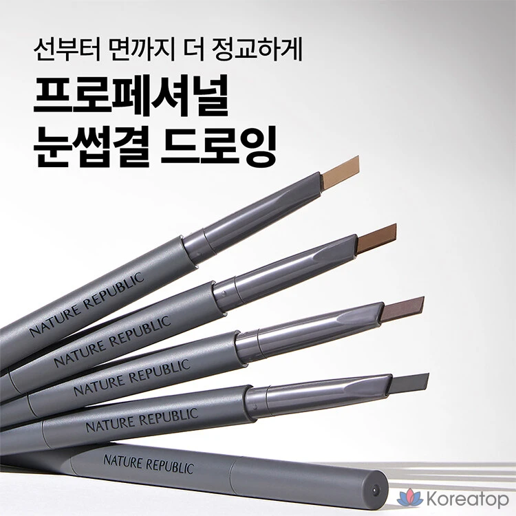 Nature Republic Автоматические брови Botanical, 1 оттенок Pecan Brown + 2 оттенка Ash Mocha PK4842, 3 шт.